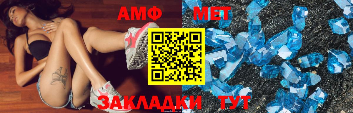 Amphetamine VHQ  Amphetamine  Липецк  Вход с VPN 