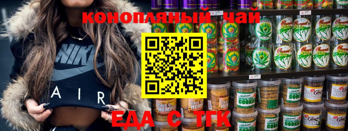 Cannafood конопля  Вход с VPN  Липецк 