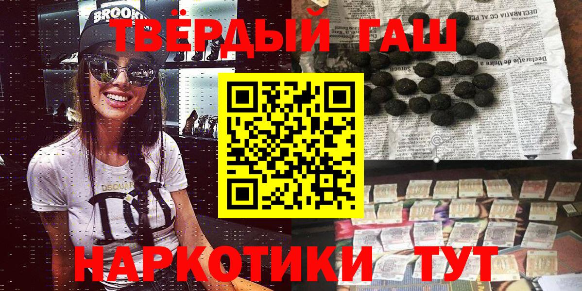 ГАШ VHQ  Вход с VPN  ГАШ  Липецк  ГАШИШ убойный 