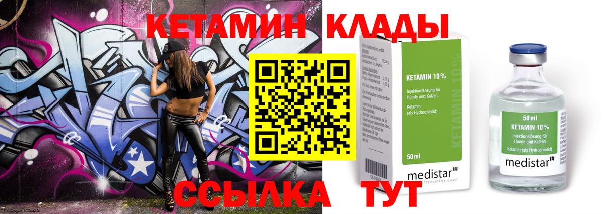 КЕТАМИН ketamine Липецк