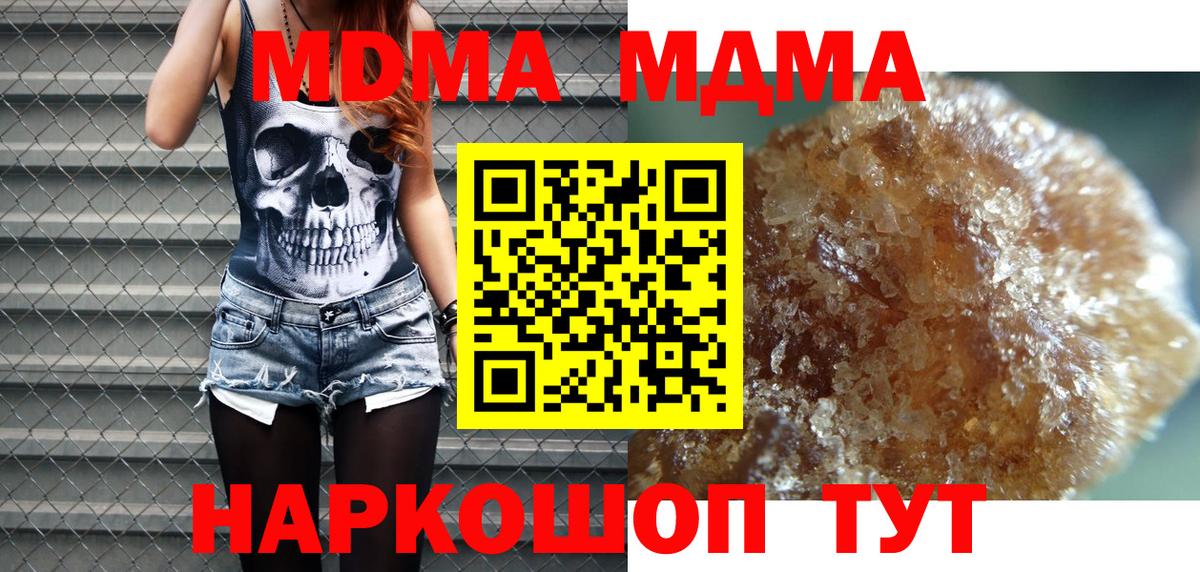 MDMA  МДМА VHQ  Липецк  Вход с VPN  MDMA VHQ 