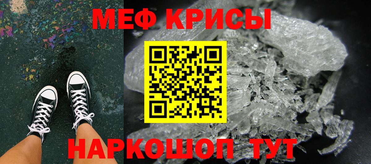 Меф  Мефедрон мука  Вход с VPN  МЯУ-МЯУ 4 MMC  Липецк 