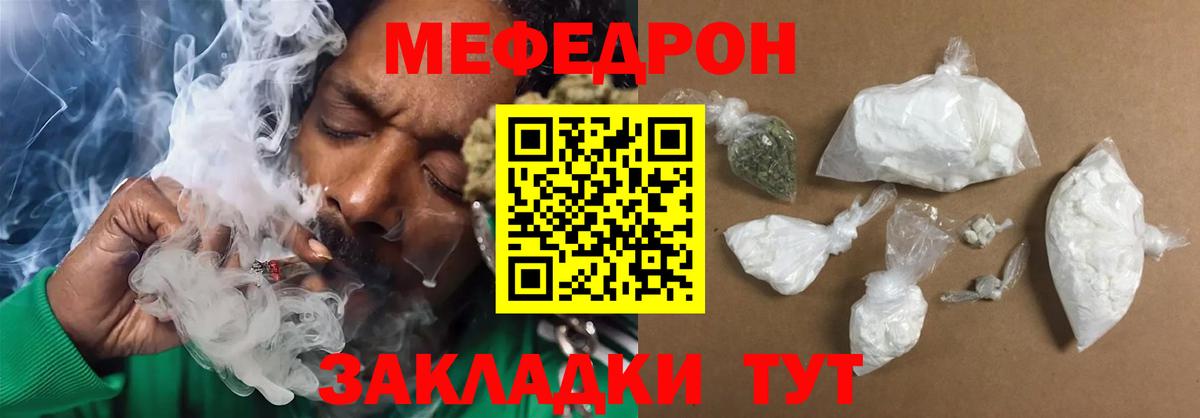МЕФ кристаллы Липецк