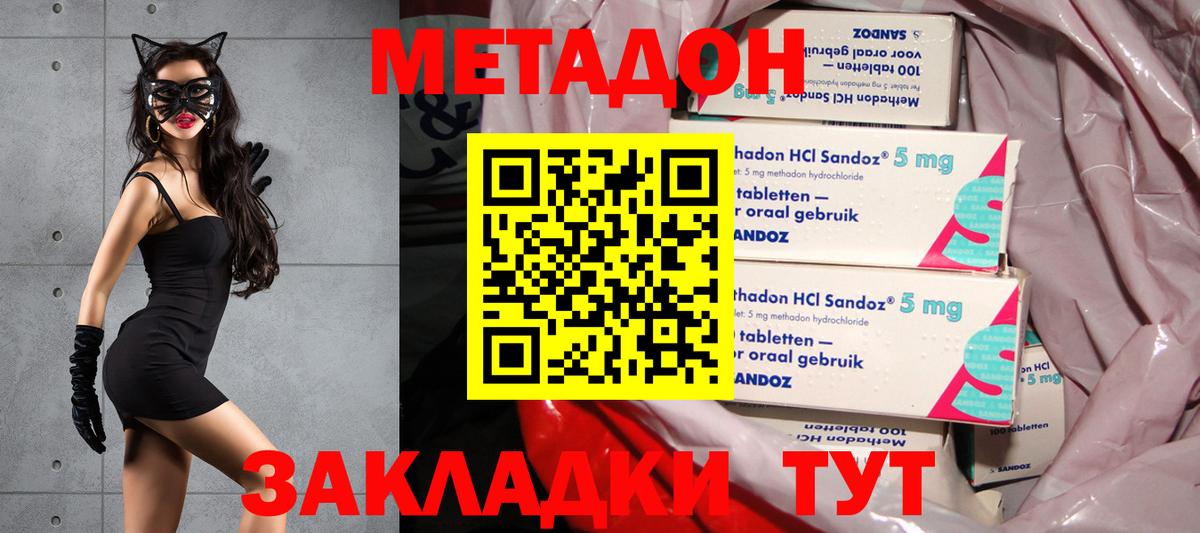 Липецк  Метадон белоснежный  Вход с VPN  МЕТАДОН кристалл 
